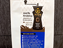 G1精品咖啡研磨粉 南美洲-水鑽．藍山(中深烘焙．水洗)半磅/袋